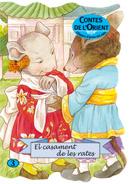 El casament de les rates