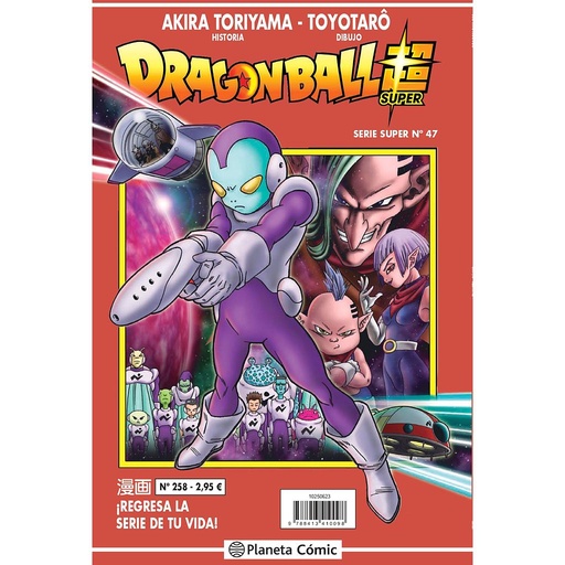 [9788413415741] Dragon Ball Serie Roja nº 258